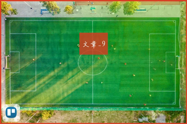 文章_9