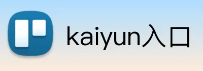 kaiyun入口 logo